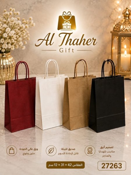 اكياس كرتون 42*31*12 /12